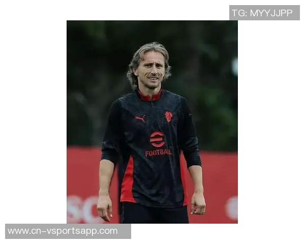 莫德里奇坚定信念重返欧冠期待与米兰共创辉煌成就