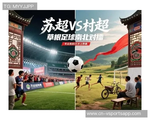 中国足球2025展望：国字号中超队外战失利苏超热潮激发民间足球热情