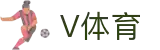 V体育- VSport-胜利因您更精彩